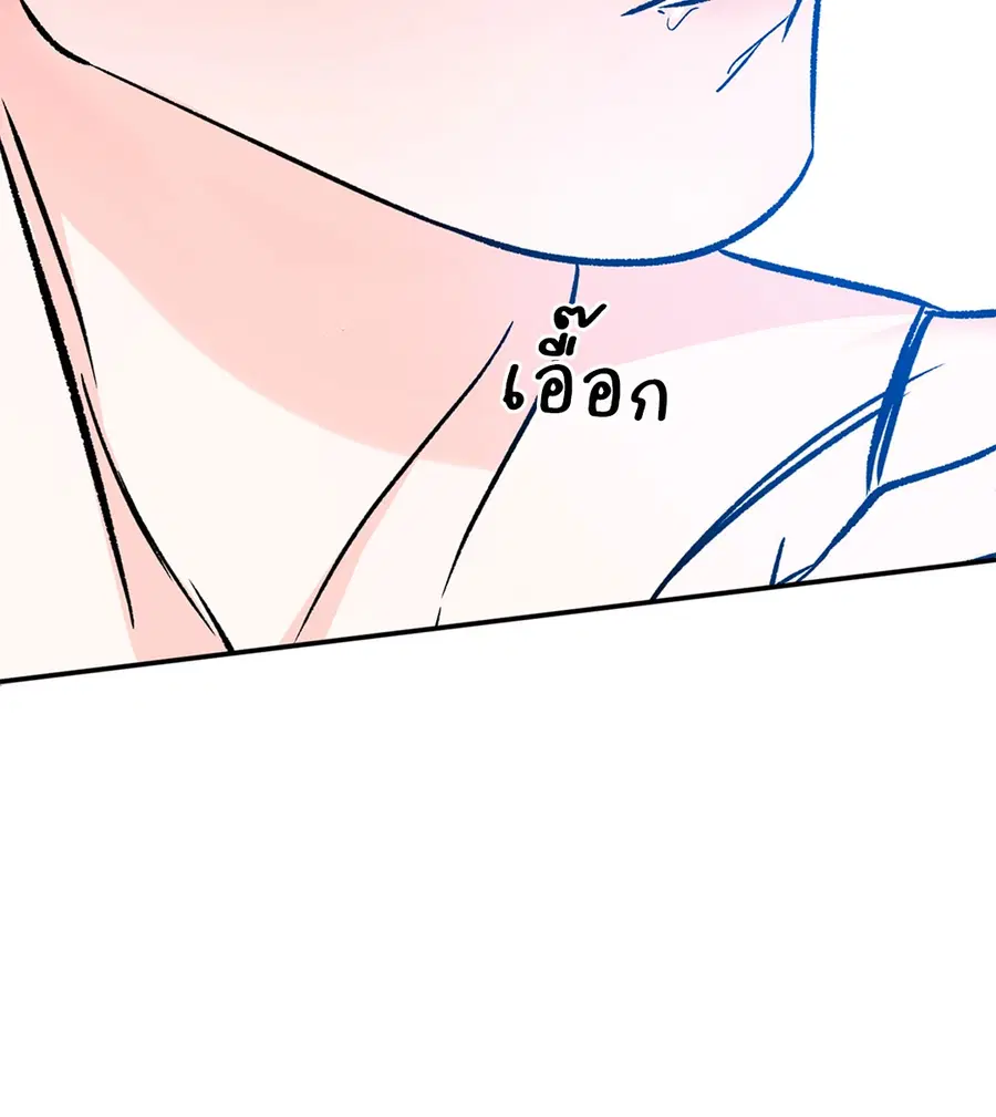 Lucky Paradise ตอนที่ 81.19 — page 42 of 44