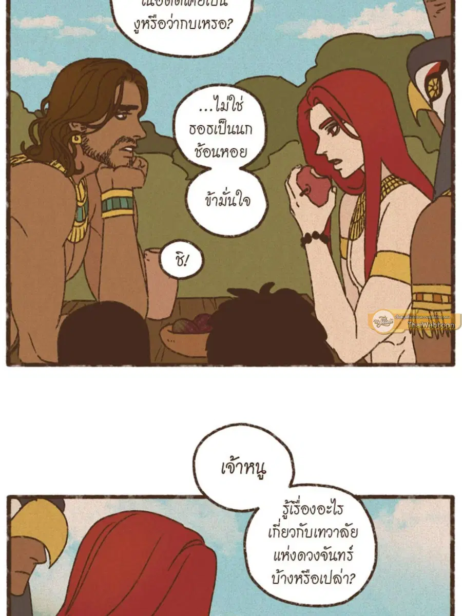 ENNEAD ตอนที่ 95 — page 7 of 56