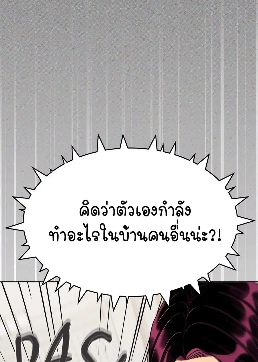Stop Smoking ตอนที่ 5 — page 77 of 150