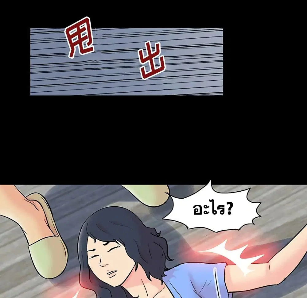 Project Utopia ตอนที่ 130 — page 67 of 101