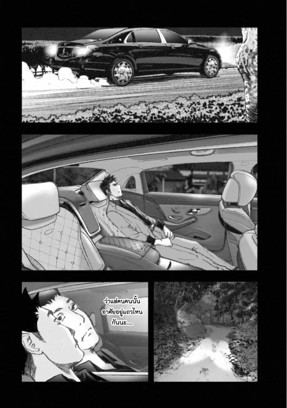 Mura Matsuri ตอนที่ 16.2 — page 8 of 23