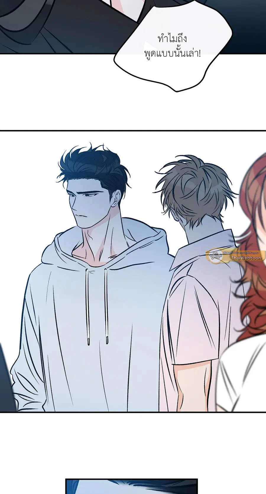 Lucky Paradise ตอนที่ 81.36 — page 19 of 57