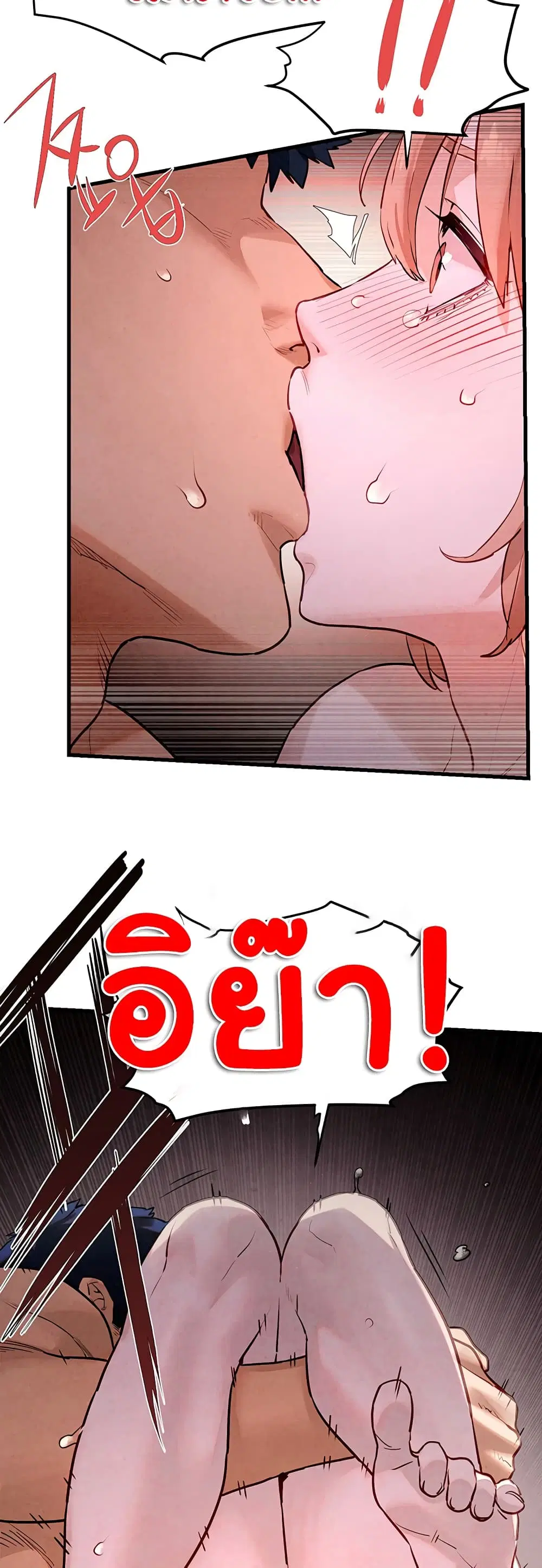 Moby Dick ตอนที่ 11 — page 27 of 60