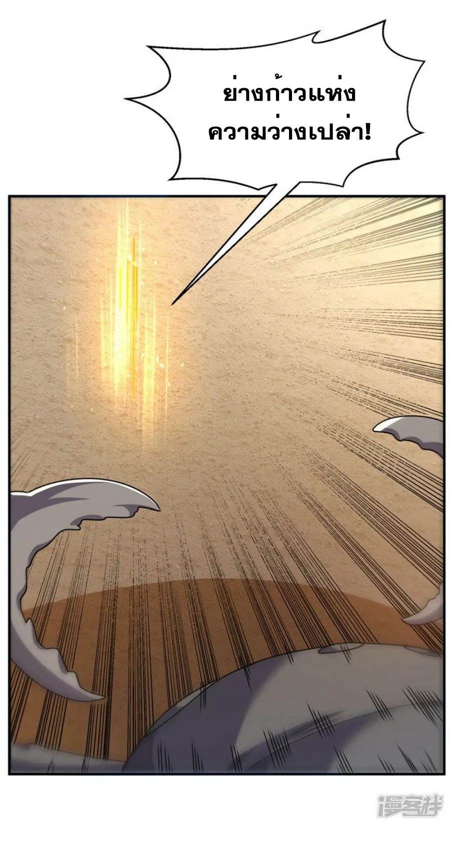 Wu Ni ตอนที่ 273 — page 5 of 34