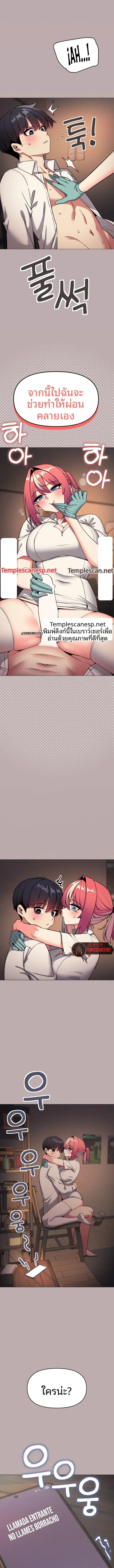 Stop Smoking ตอนที่ 111 — page 9 of 14