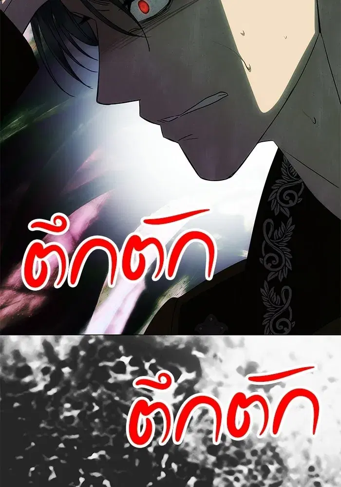 One Husband is Enough – เกมรักจับสามี ตอนที่ 73 — page 163 of 177
