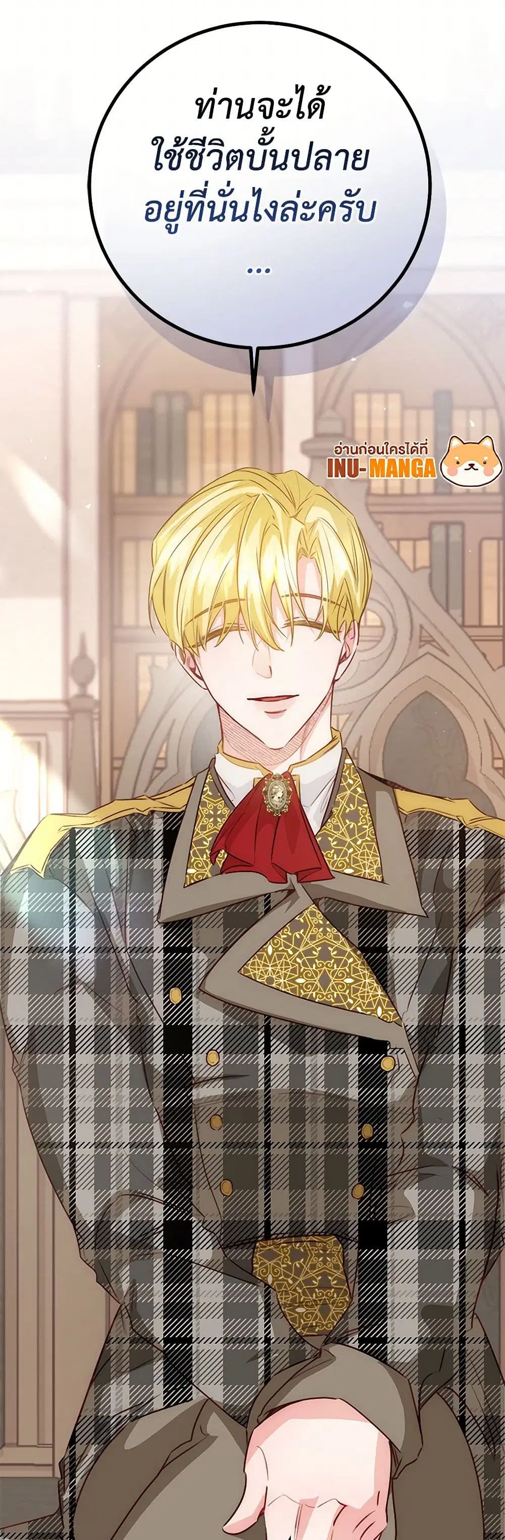 Stealing the Lady’s Heart ตอนที่ 83 — page 47 of 48