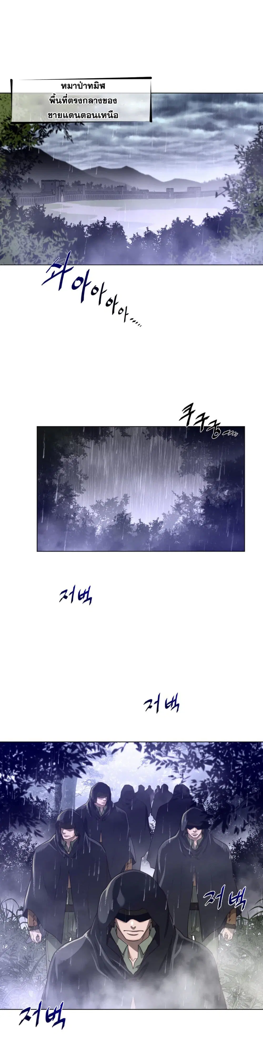 Perfect Half ตอนที่ 70 — page 3 of 20