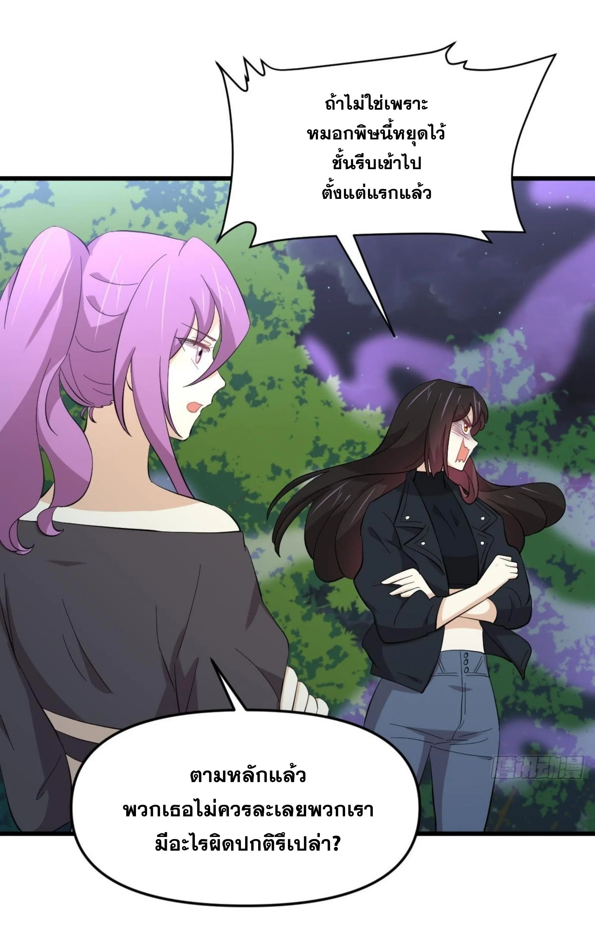 Immortal Swordsman in the Reverse World ตอนที่ 335 — page 28 of 46