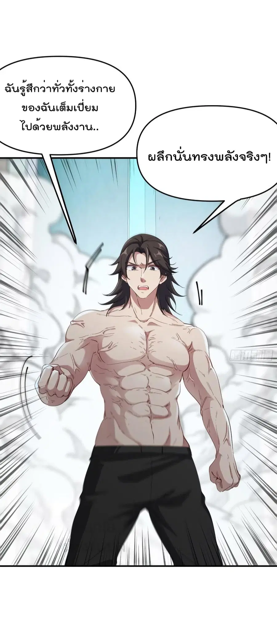 Dragon King Hall ตอนที่ 199 — page 21 of 36