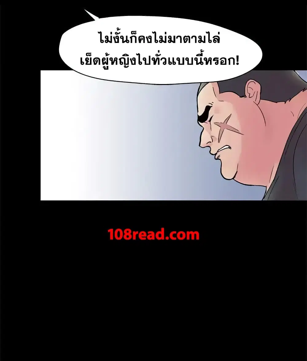 Project Utopia ตอนที่ 38 — page 24 of 73