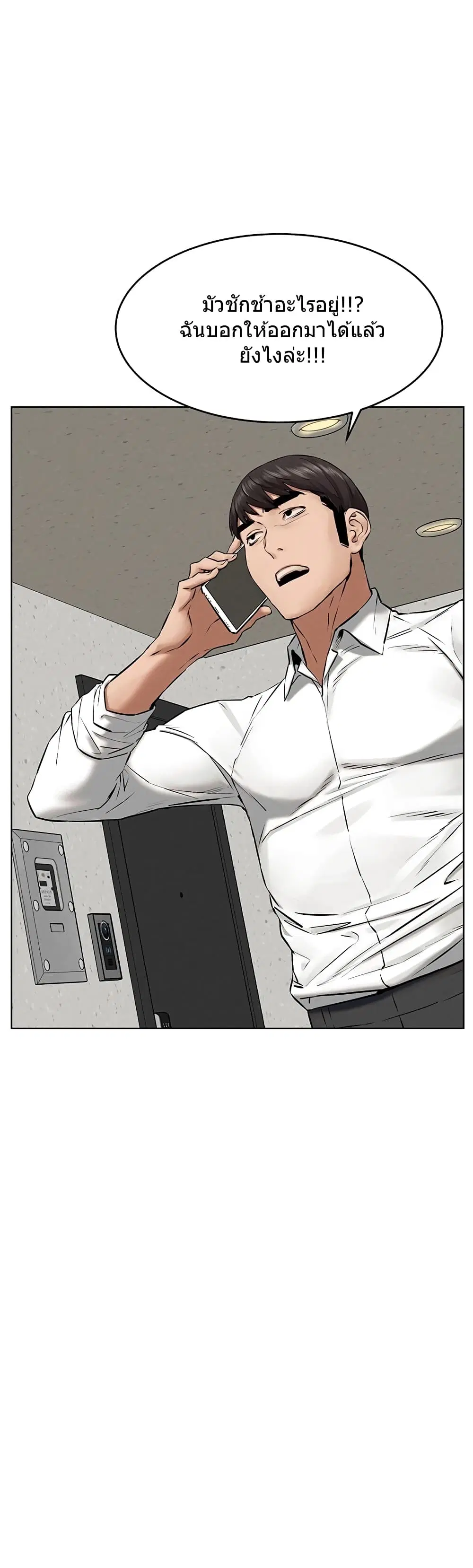 Silent War ตอนที่ 121 — page 35 of 41
