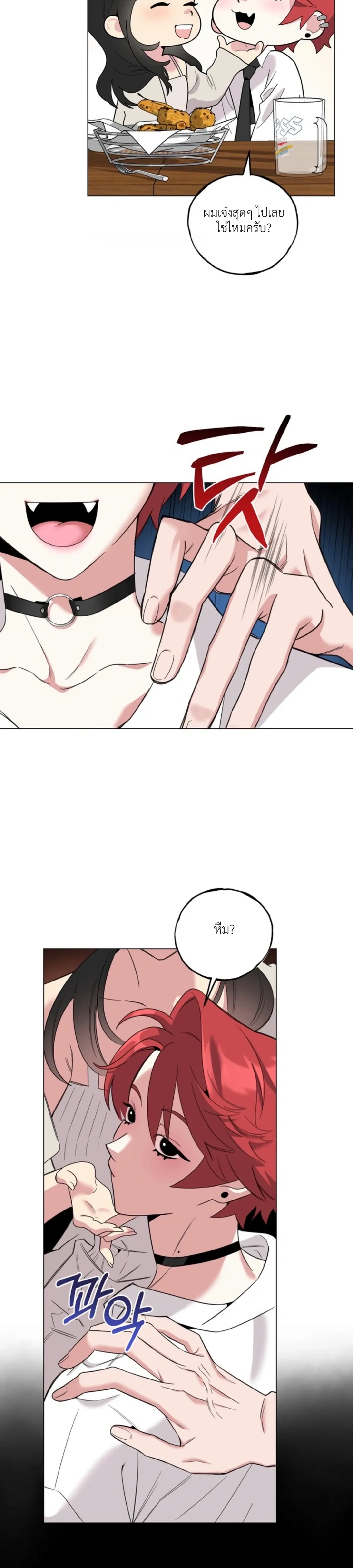 Never Raise a Naughty Kid! – อย่าเลี้ยงเด็กดื้อเด็ดขาด! ตอนที่ 2 — page 28 of 29