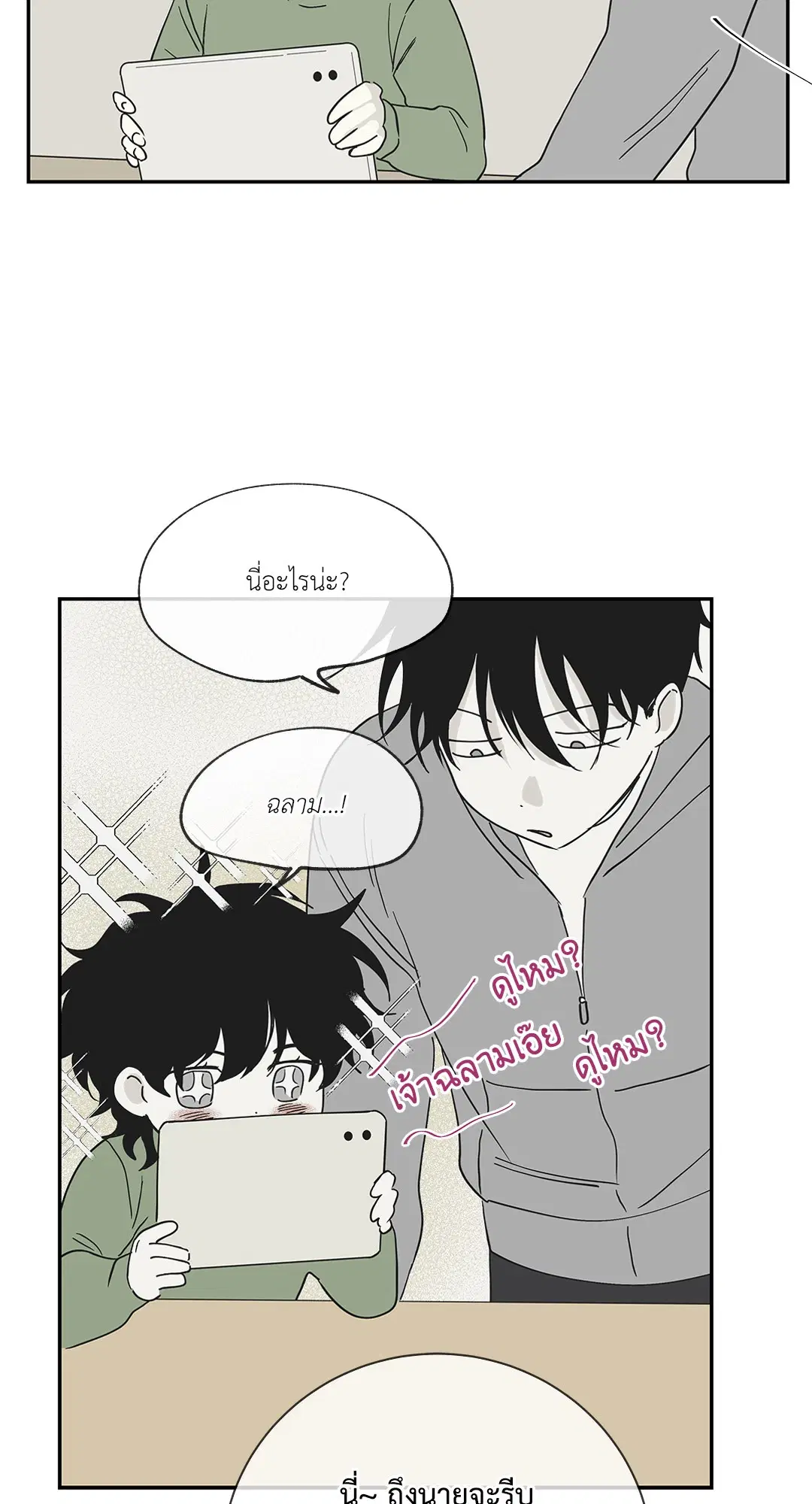 Low Tide in Twilight ตอนที่ 6 — page 42 of 56