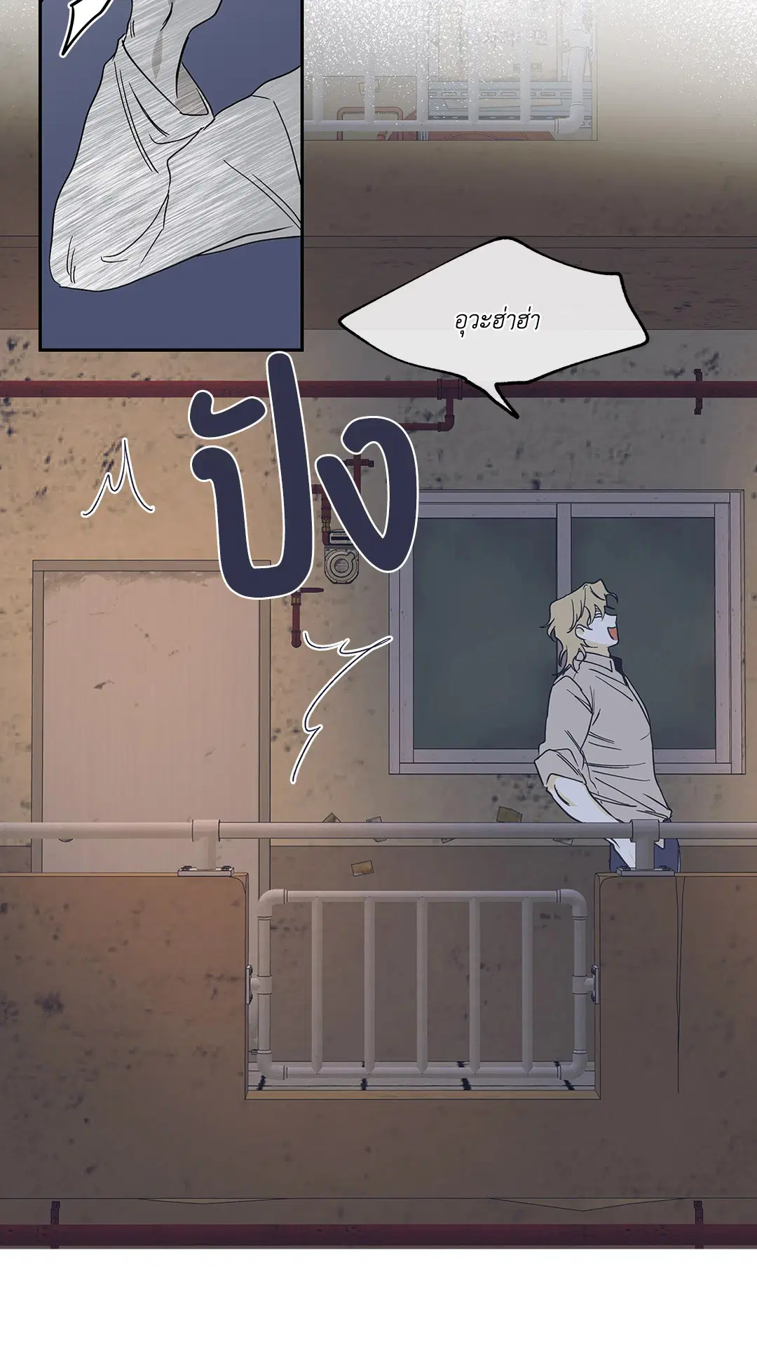 Low Tide in Twilight ตอนที่ 7 — page 21 of 51