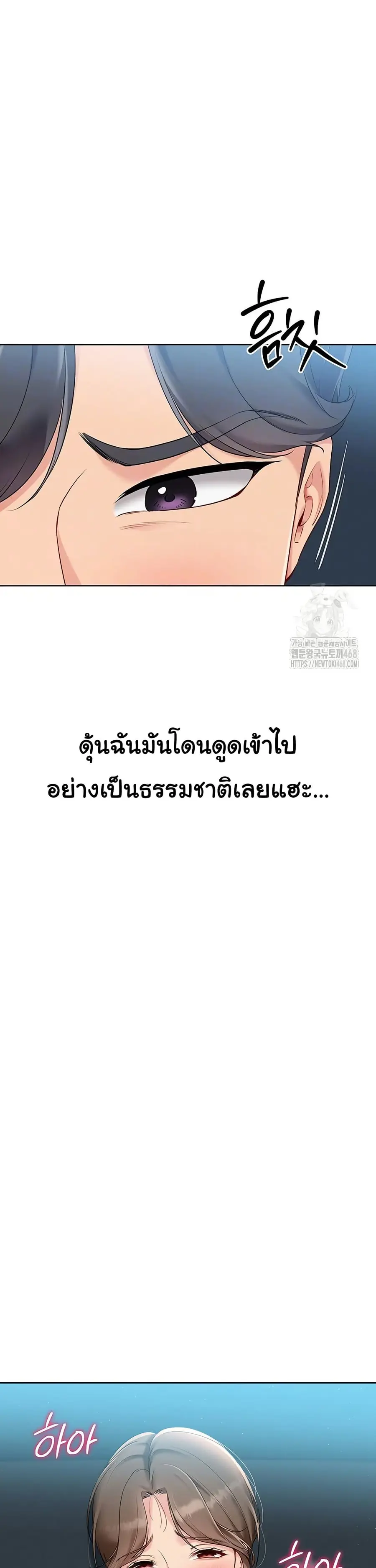 Set Up ตอนที่ 42 — page 8 of 43