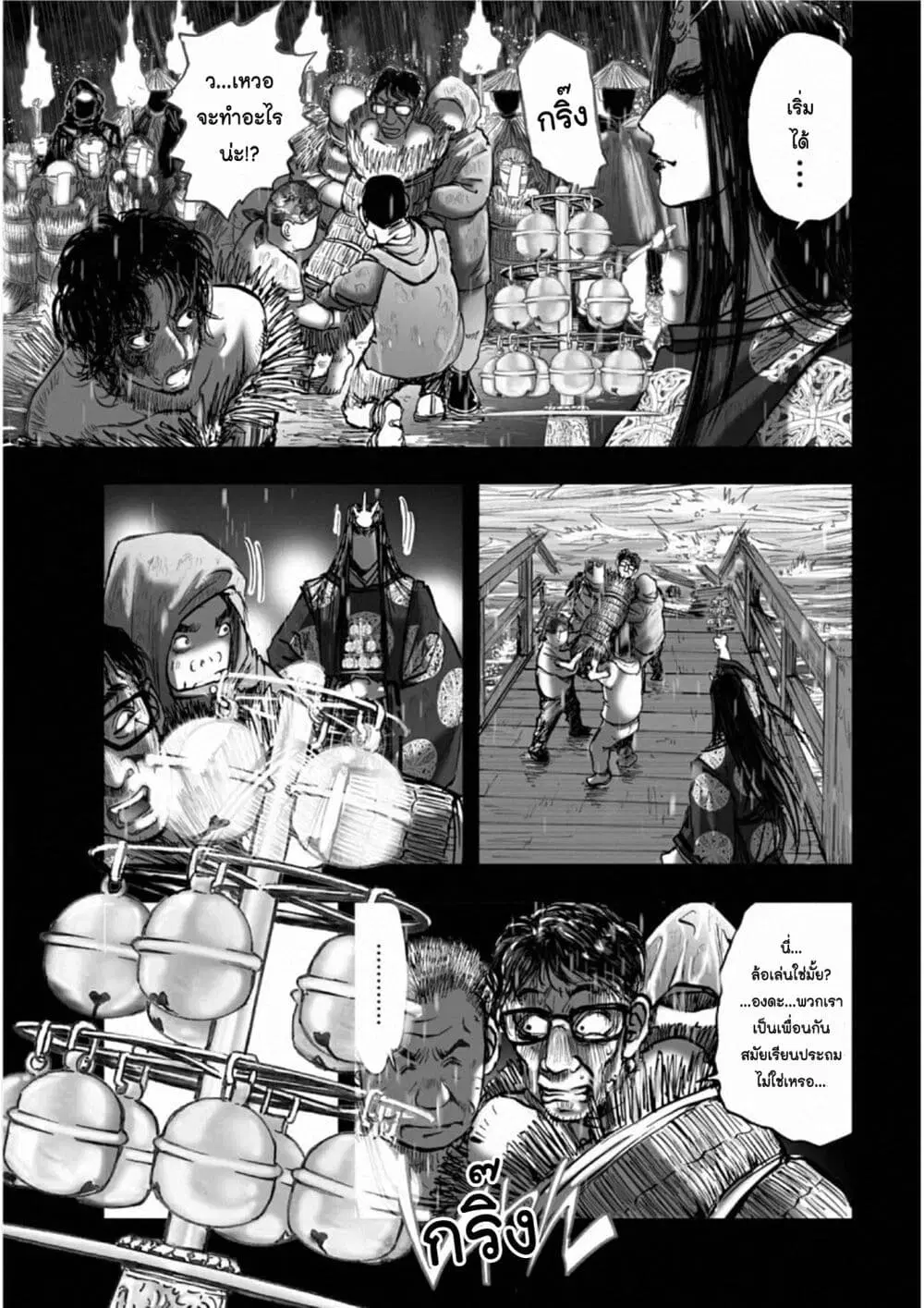 Mura Matsuri ตอนที่ 18.15 — page 3 of 21