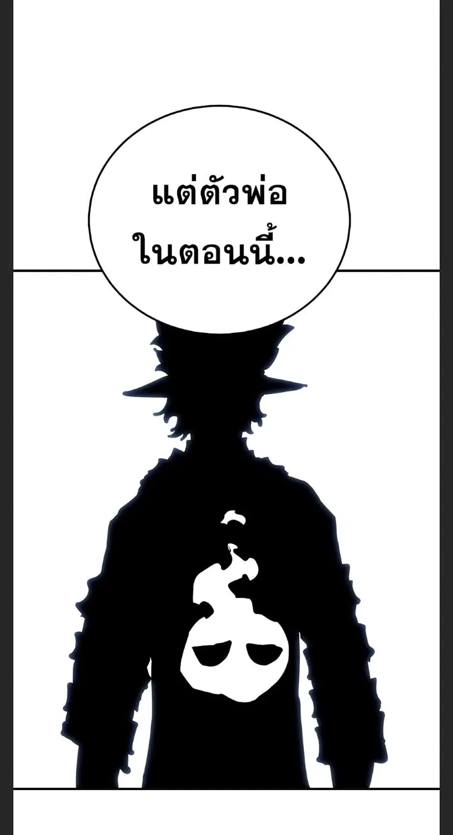The Player ตอนที่ 102 — page 56 of 80