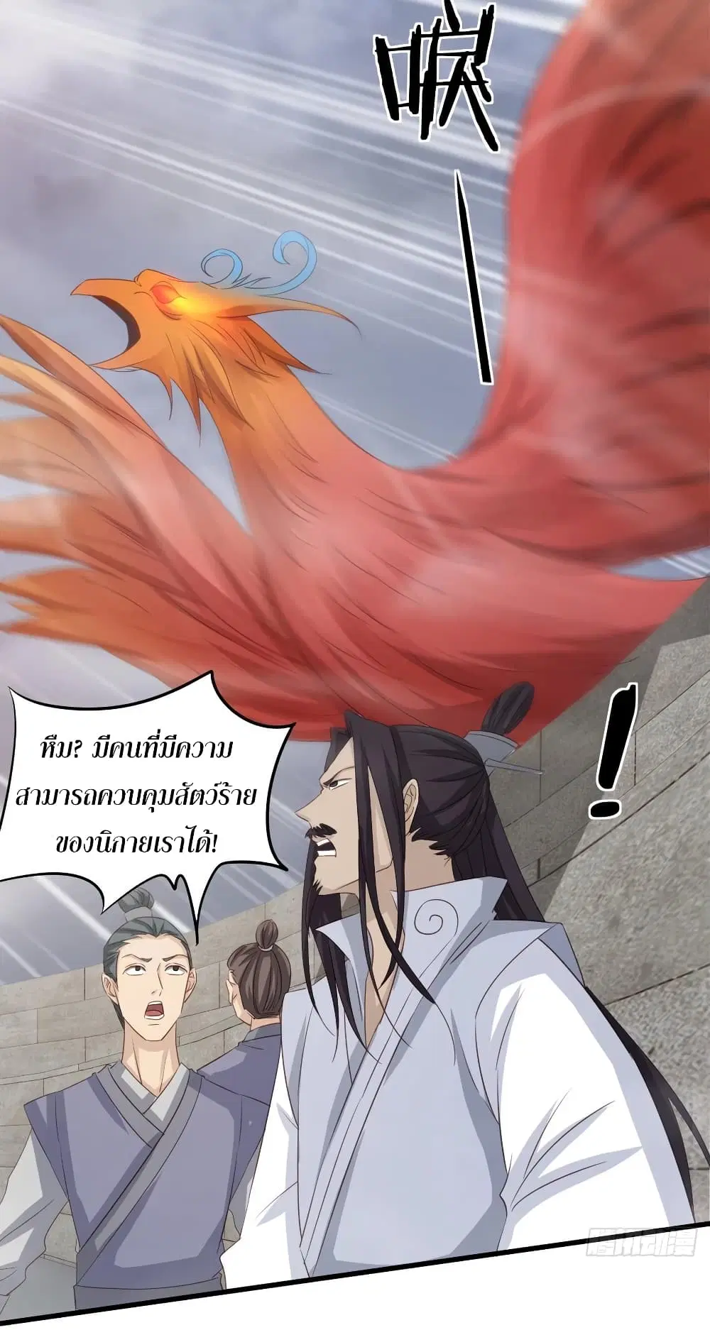 Super Harem Card ตอนที่ 69 — page 16 of 48