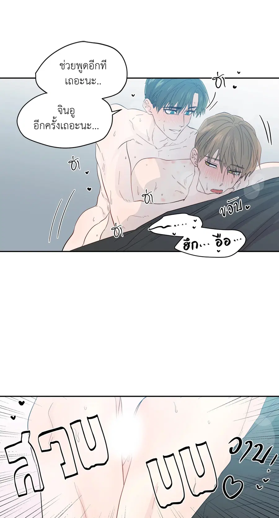 A Man of Virtue ตอนที่ 50 — page 64 of 67