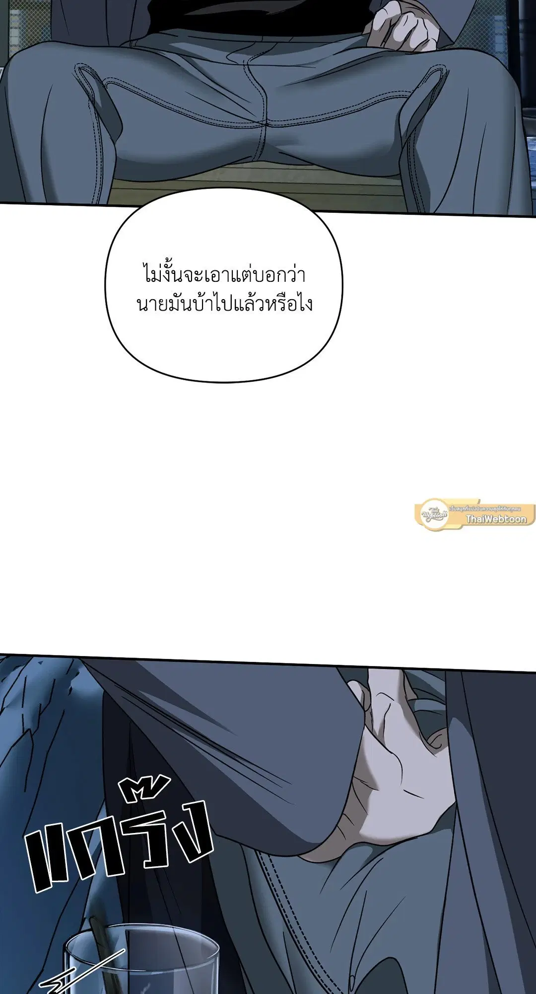 Shutline ตอนที่ 44 — page 35 of 72