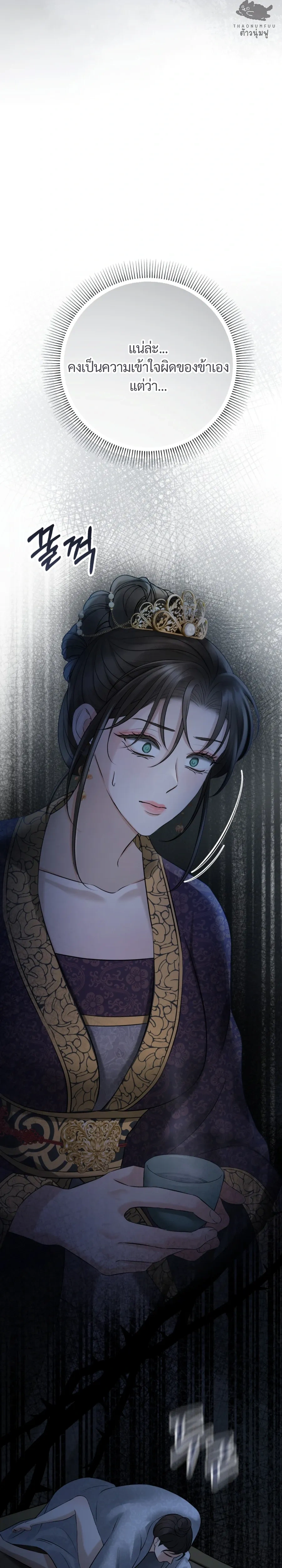 Forbidden Glances – เงาบาป ตอนที่ 1 — page 51 of 52