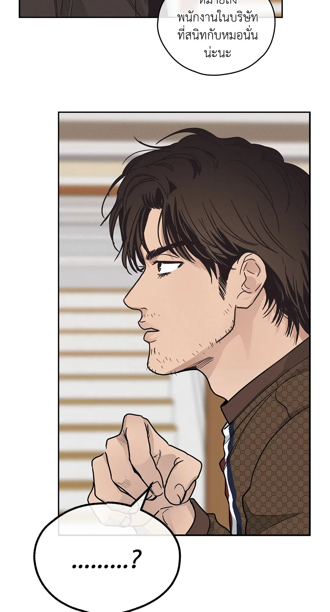 PAYBACK ตอนที่ 61 — page 21 of 100