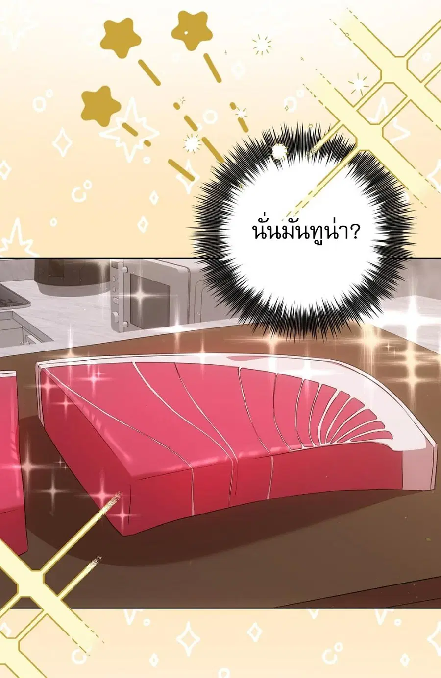 Cat Therapy – ปะปี๊เสพติดเหมียว! ตอนที่ 7 — page 32 of 105