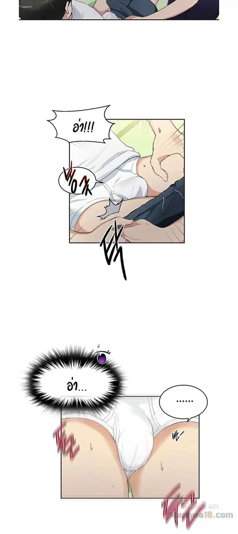 Secret Class ตอนที่ 3 — page 21 of 54