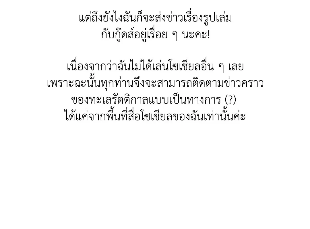 Low Tide in Twilight ตอนที่ 100.01 — page 6 of 17