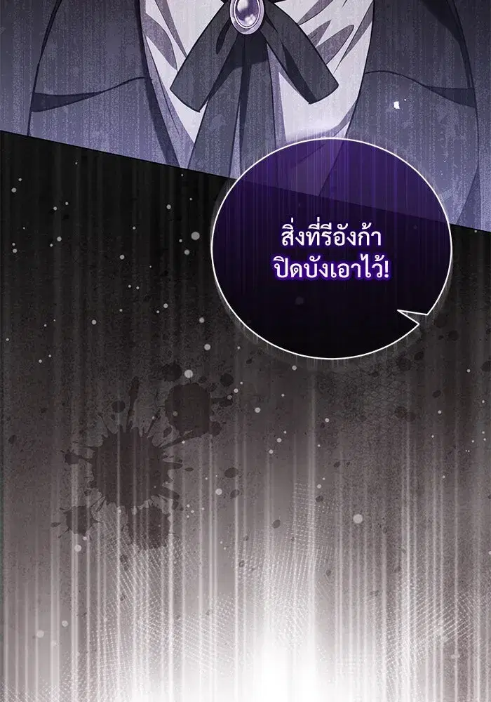 To My Husband’s Mistress ตอนที่ 30 — page 43 of 109