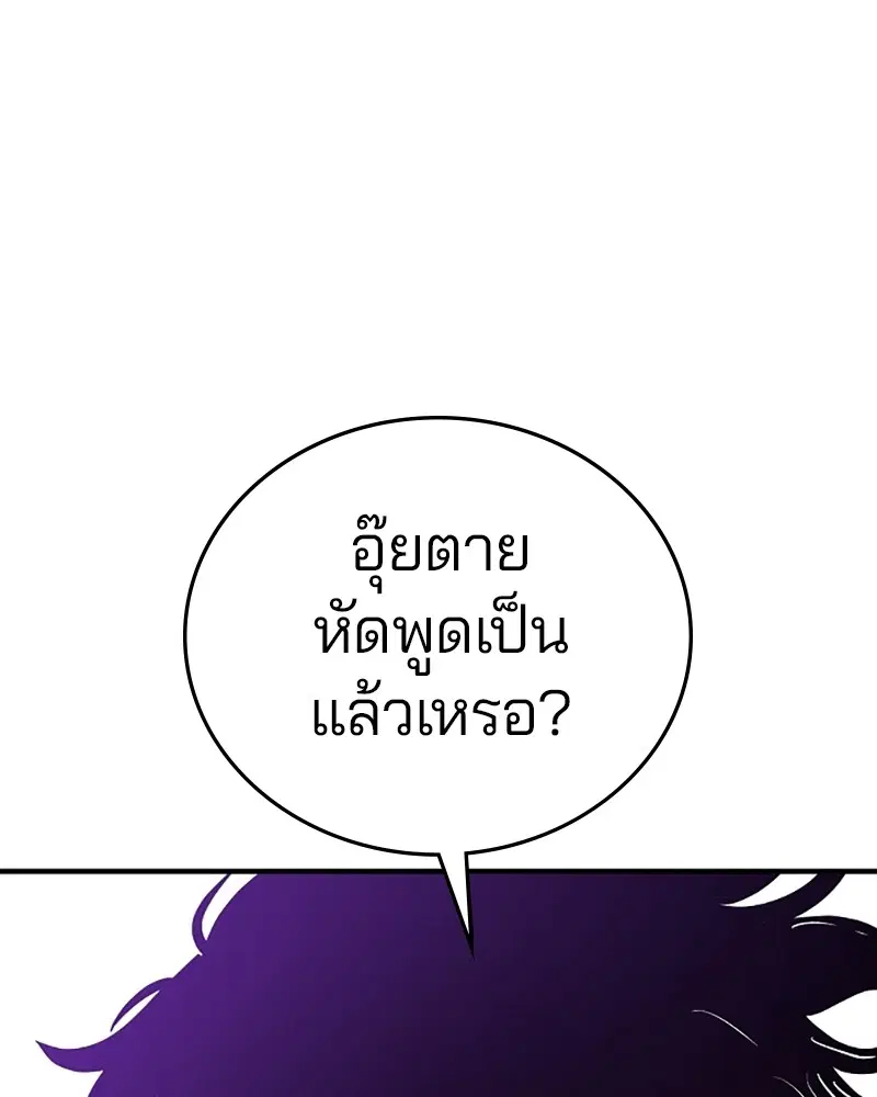 The Player ตอนที่ 139 — page 129 of 161