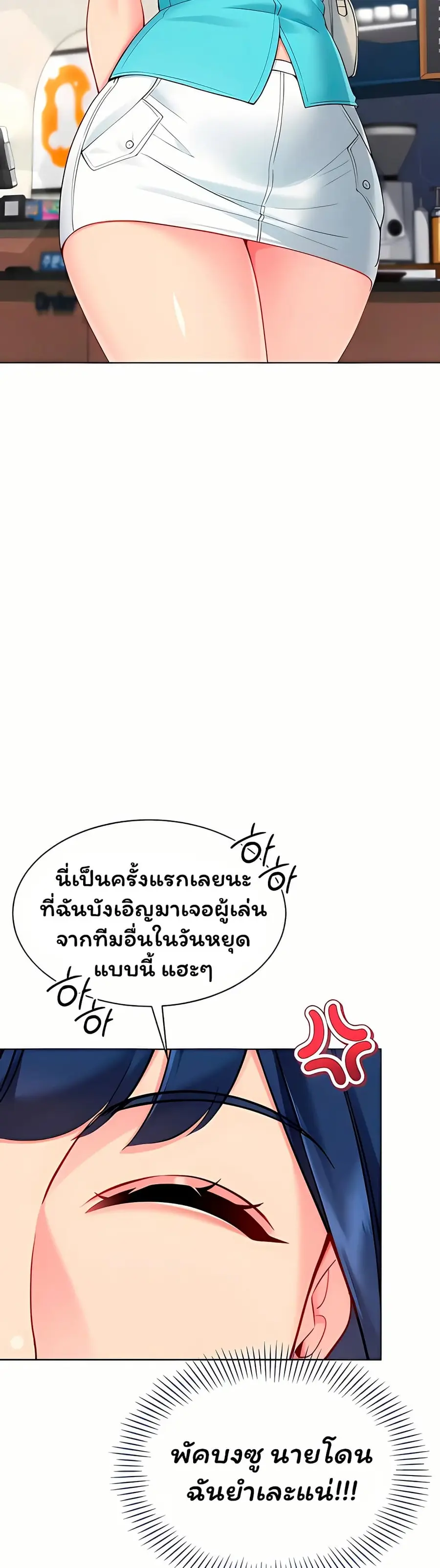 Set Up ตอนที่ 93 — page 11 of 51