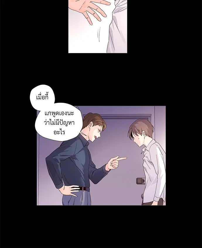4 Week Lovers ตอนที่ 32 — page 28 of 43