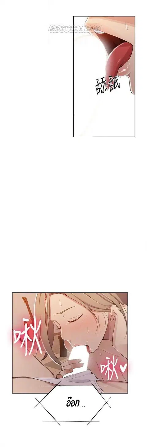 Secret Class ตอนที่ 35 — page 17 of 35