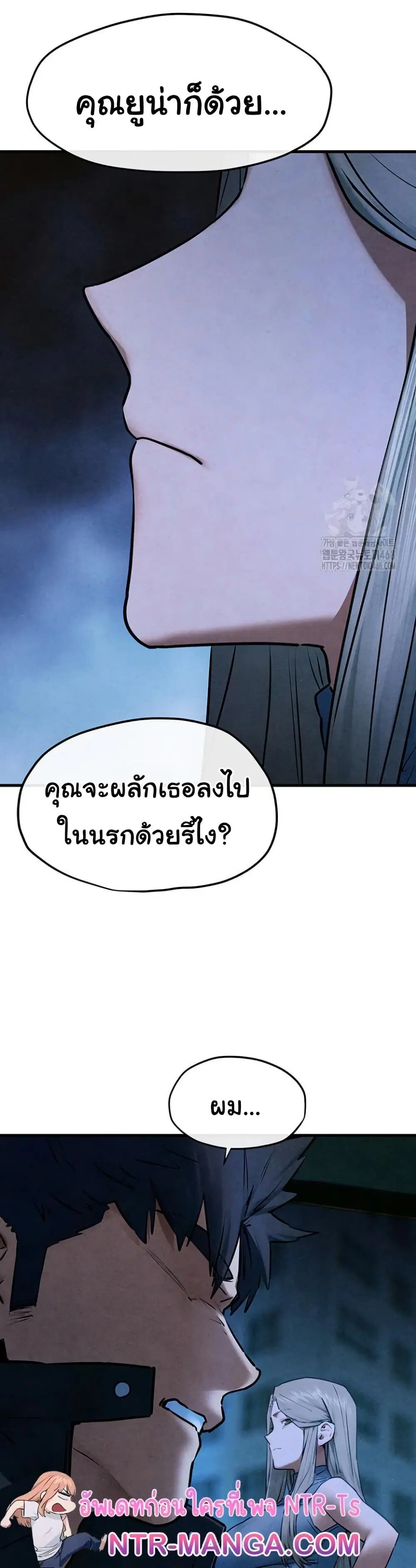 Moby Dick ตอนที่ 67 — page 21 of 42