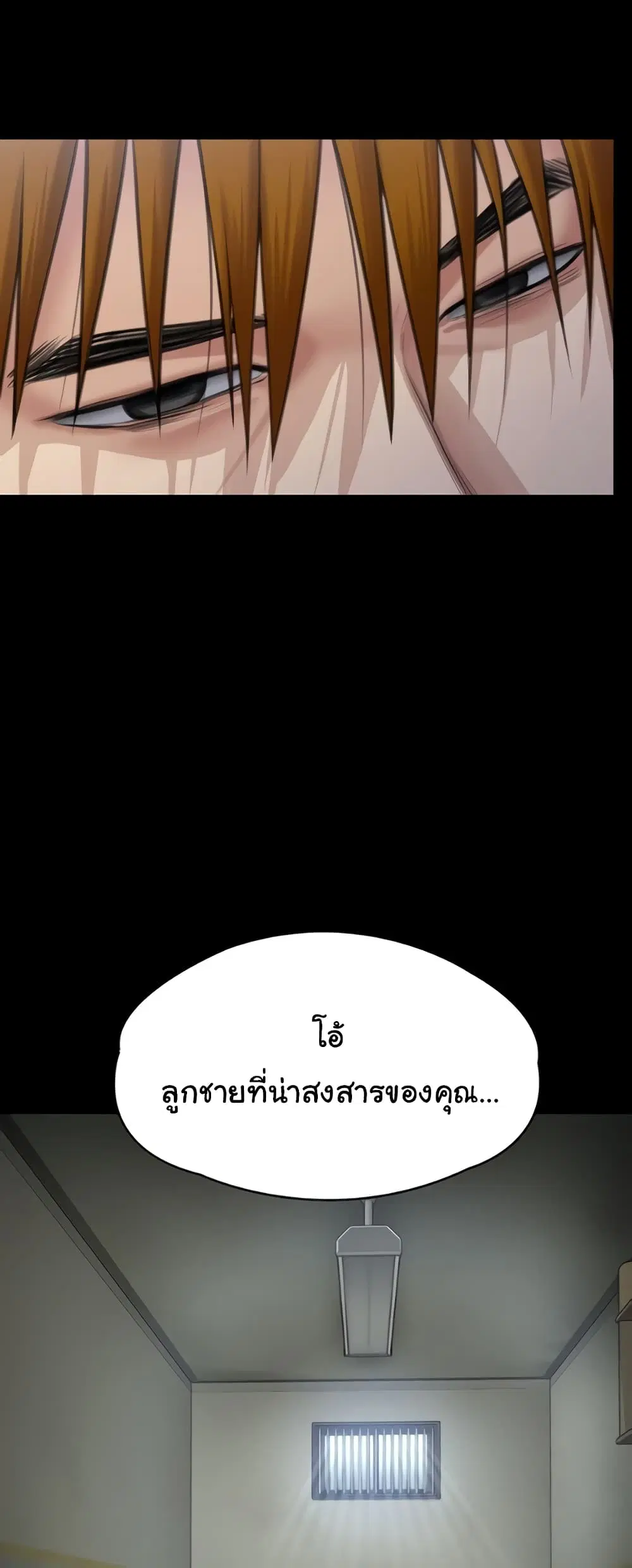 Queen Bee ตอนที่ 324 — page 66 of 80