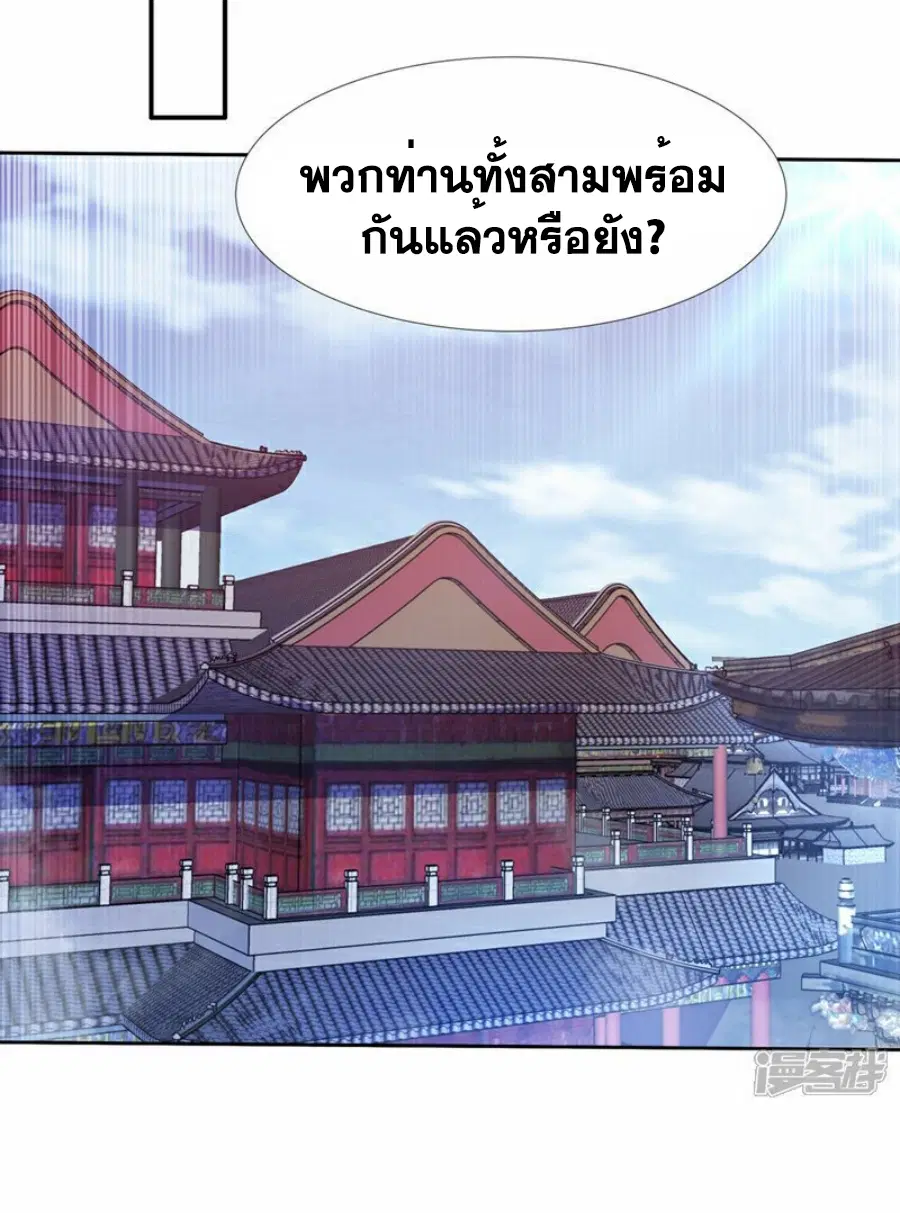 Wu Ni ตอนที่ 351 — page 29 of 37