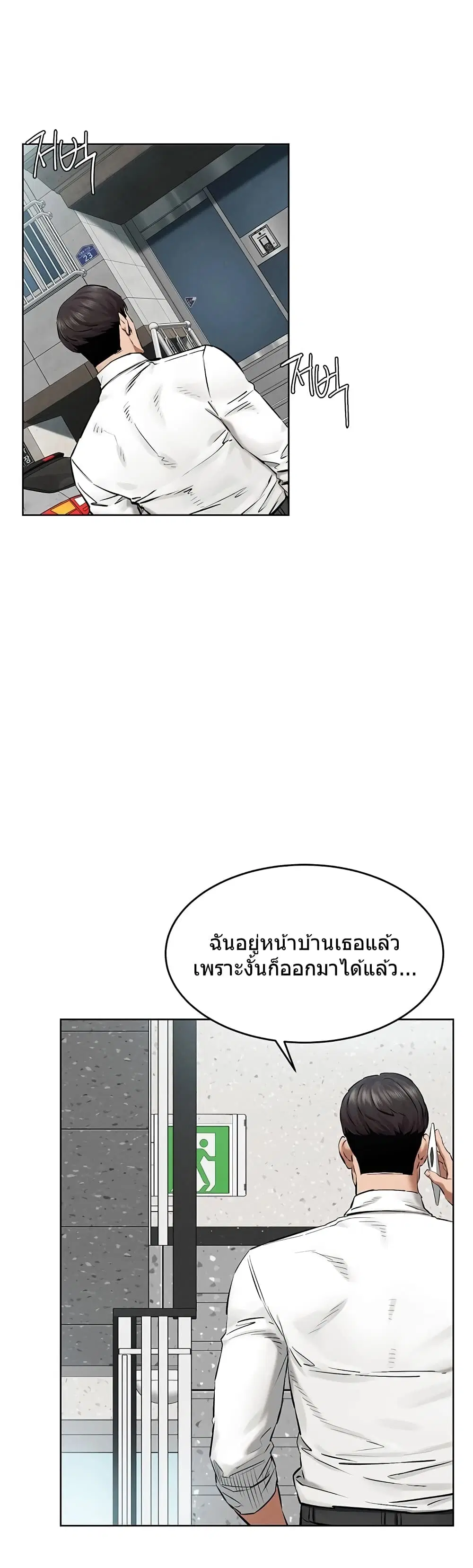 Silent War ตอนที่ 121 — page 34 of 41