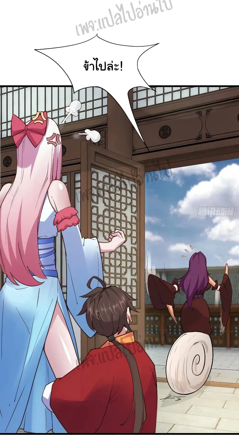 Super Harem Card ตอนที่ 115 — page 5 of 23