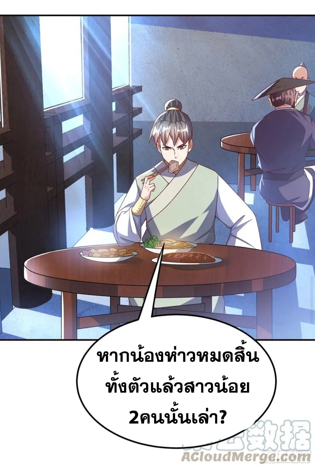 Wu Ni ตอนที่ 180 — page 8 of 32