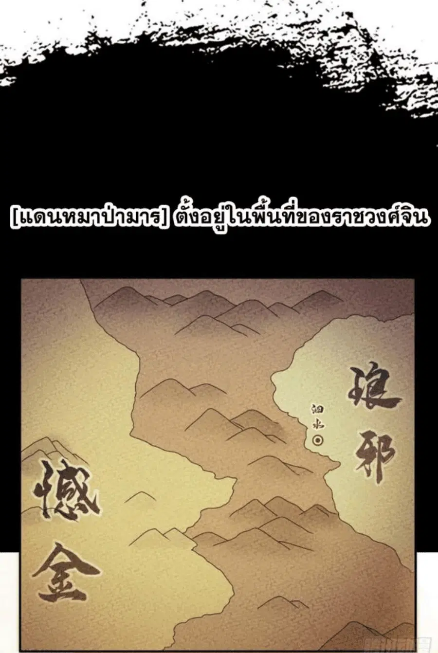 Wu Ni ตอนที่ 203 — page 29 of 36