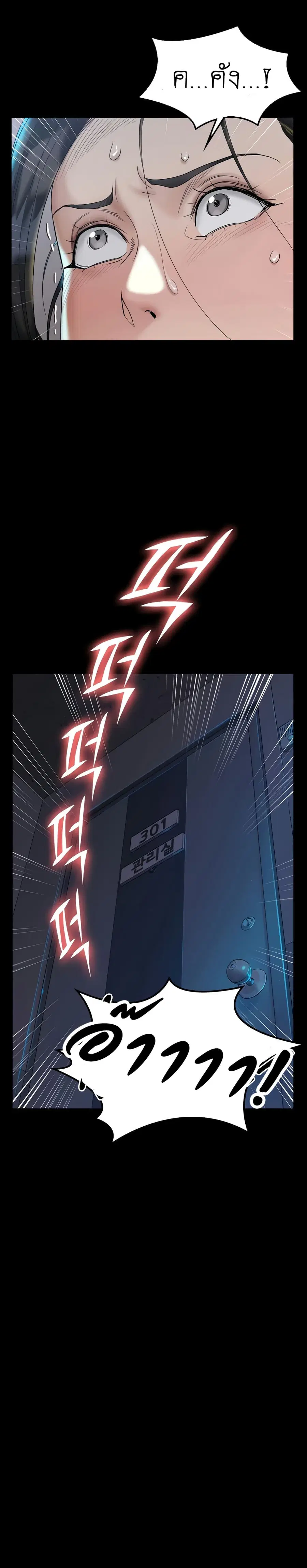 His Place ตอนที่ 139 — page 13 of 28