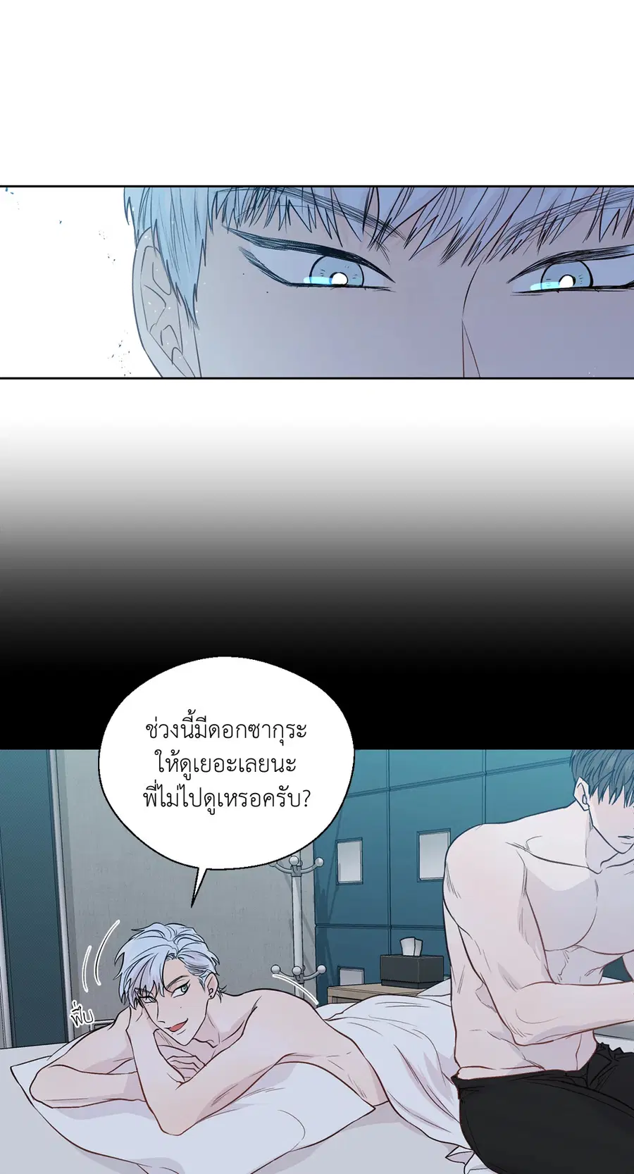 A Man of Virtue ตอนที่ 102.18 — page 4 of 77