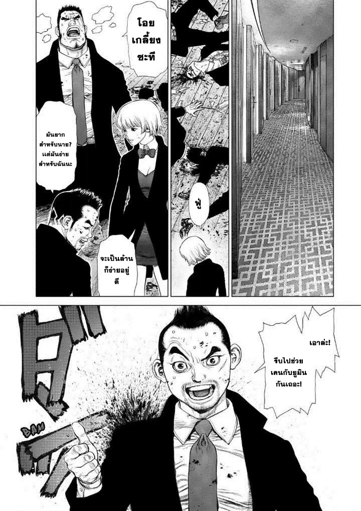 Sun-ken Rock ตอนที่ 151 — page 15 of 24
