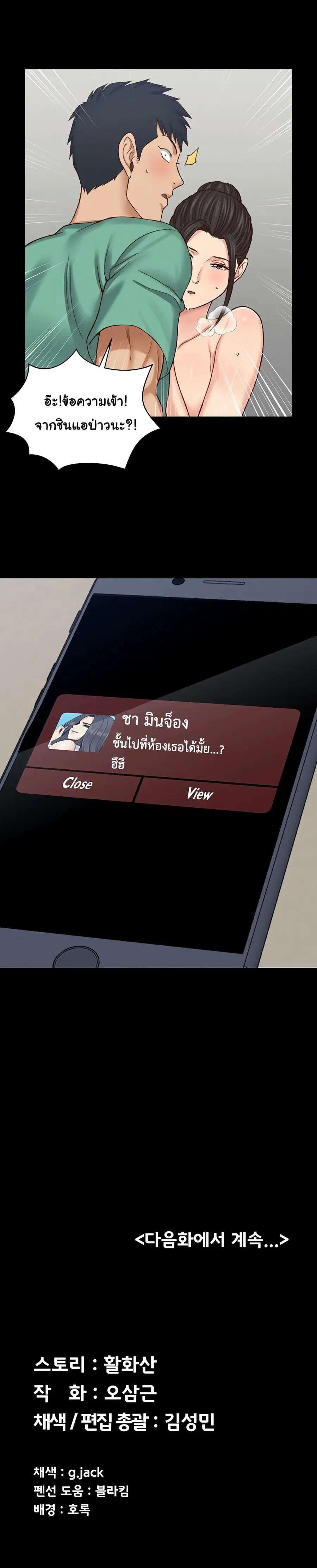 His Place ตอนที่ 124 — page 21 of 21