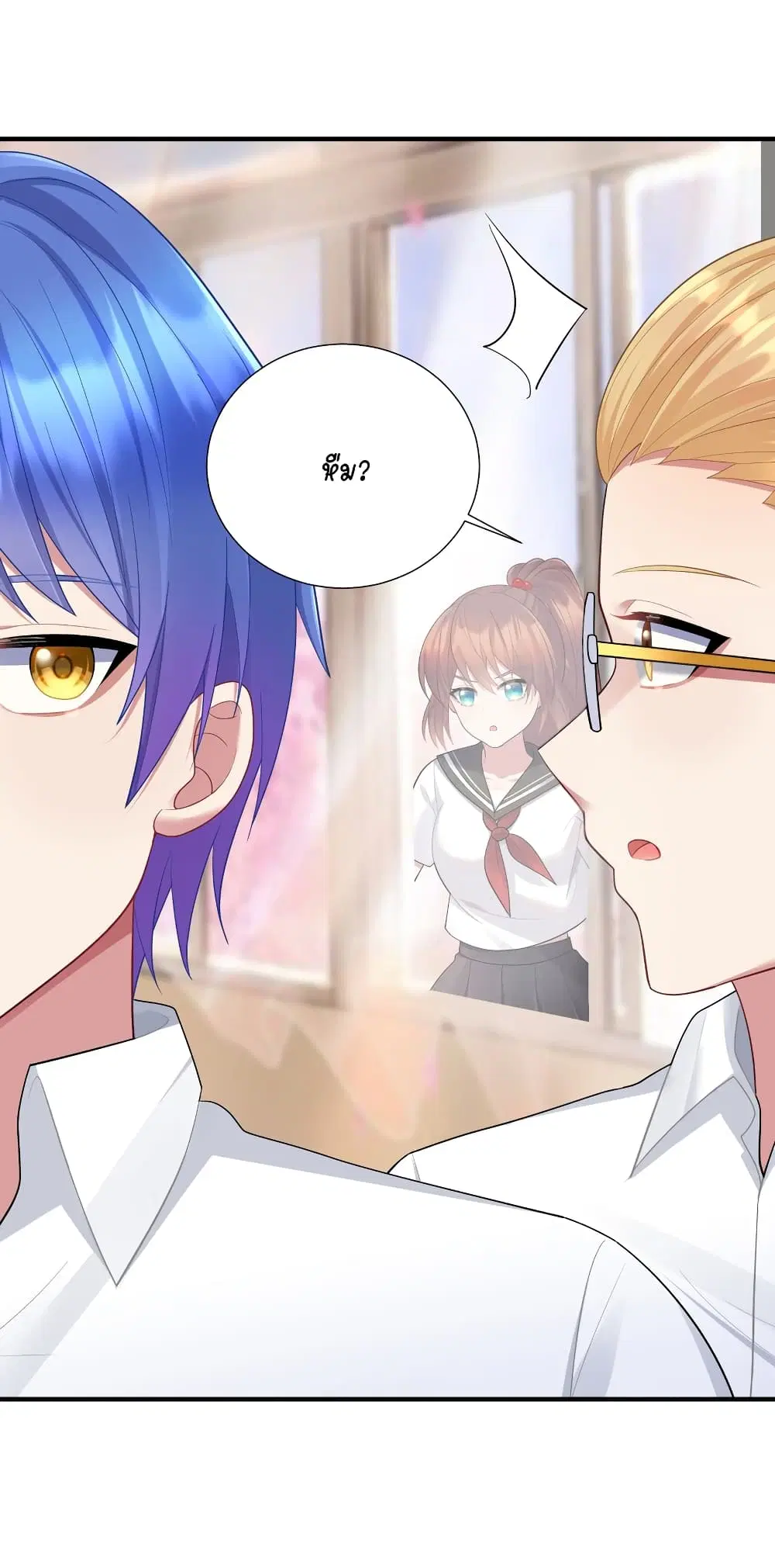 What Happended? Why I become to Girl? ตอนที่ 106 — page 35 of 50
