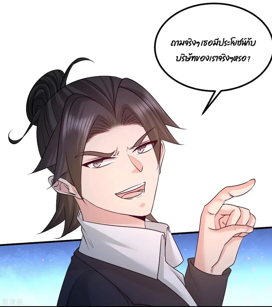 Dragon King Hall ตอนที่ 62 — page 21 of 35