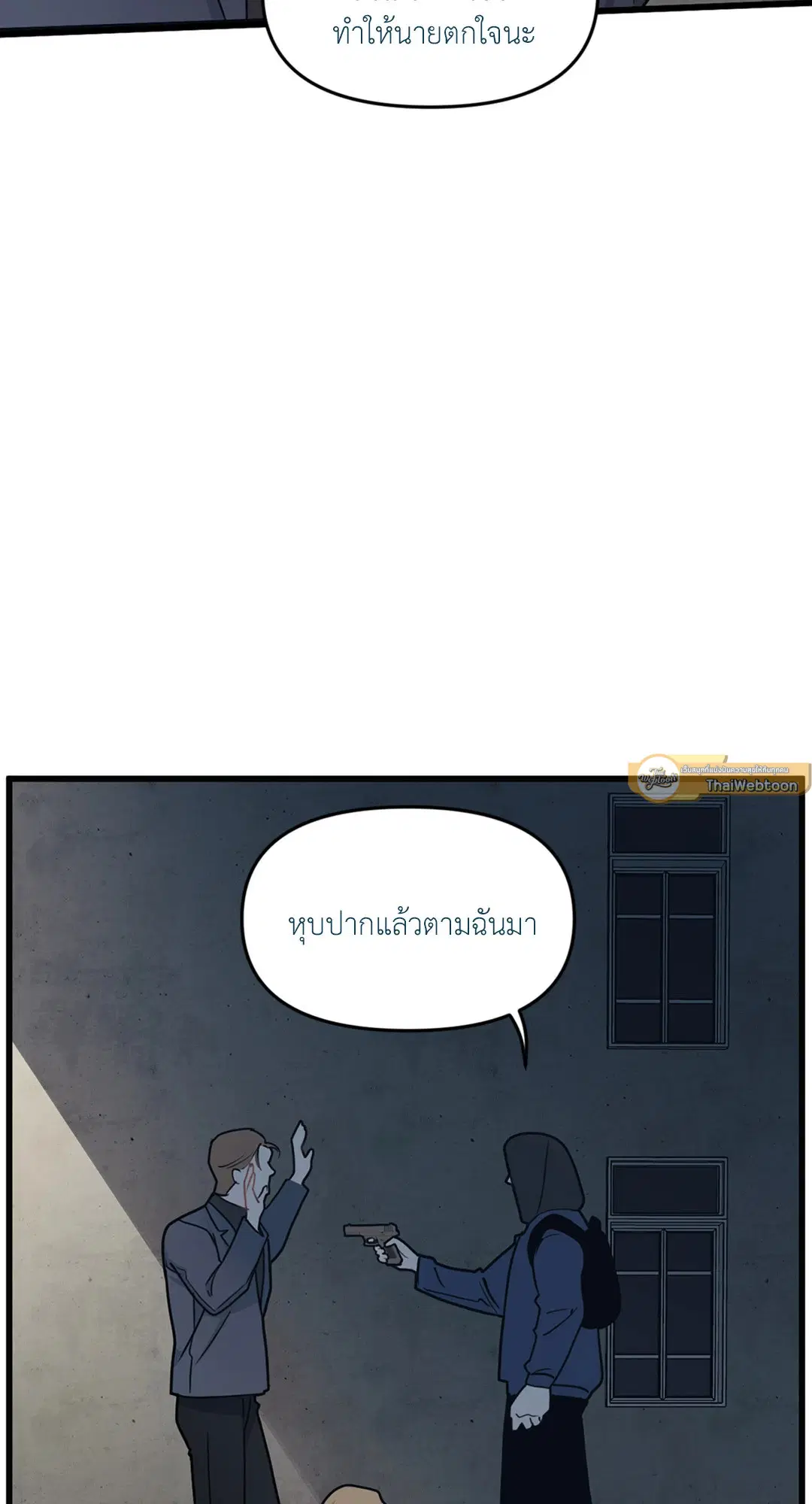 Full Volume ตอนที่ 31 — page 57 of 63