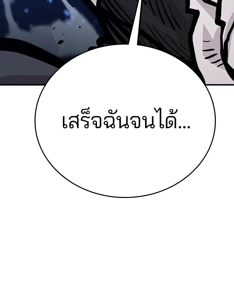The Player ตอนที่ 159 — page 3 of 195